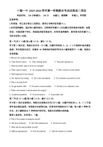 湖北省十堰市第一中学2025-2026学年高二上学期2月期末考试英语试卷（Word版附解析）