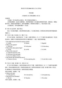 英语-重庆市育才中学校2026届高三下学期2月开学考试卷及答案