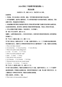 湖南省岳阳市2026届高三上学期一模英语试卷（Word版附解析）