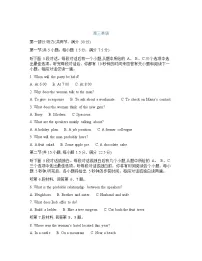 吉林通化市梅河口市第五中学2025-2026学年高三下学期开学考试英语试卷