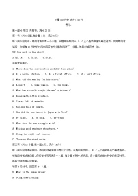 湖南省长沙市2025_2026学年高二英语上学期开学考试答案不全