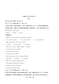 湖南省长沙市2025_2026学年高二英语上学期入学考试试题含解析