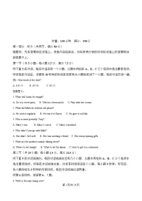 湖南省长沙市名校联考联合体2025_2026学年高二英语上学期第一次联考暨入学模拟考试试题含解析