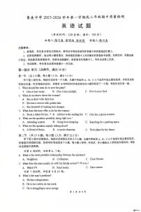 福建厦门集美中学2025-2026学年第一学期高三年级期中考试英语试题