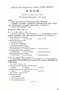 福建厦门集美中学2025-2026学年第一学期高三年级期中考试英语试题