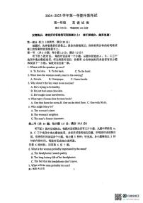 福建厦门市2024-2025学年第一学期半期考试高一年级英语试卷（期末）