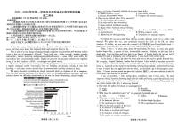 广东茂名市2025-2026学年第一学期普通高中教学质量监测高二英语试卷（期末）
