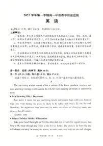 广东广州市番禺区2025-2026学年第一学期高一年级教学质量检测英语试卷（期末）