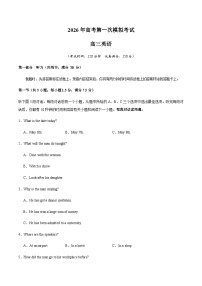 高考英语一模提分卷02（全国二卷）（考试版）