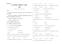 高考英语一模提分卷02（天津专用）（考试版A3）