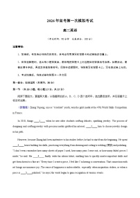 高考英语一模提分卷02（北京专用）（考试版）