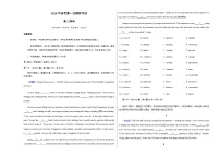 高考英语一模提分卷02(北京卷)(学生版A3)