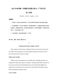 高考英语一模提分卷02（广东专用）（全解全析）