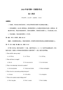 高考英语一模提分卷02（全国一卷）（考试版）