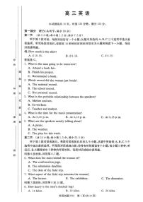 湖南长沙市长郡中学2025-2026学年高三上学期考试卷六英语试题（期末）