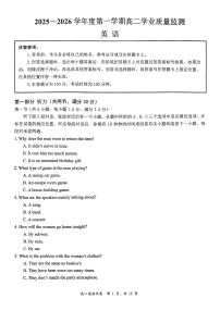 江苏南通市如东县2025-2026学年度第一学期高二学业质量监测英语试卷（期末）
