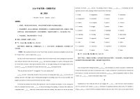 高考英语一模提分卷03（北京卷）（学生版A3）