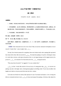 高考英语一模提分卷03（北京专用）（考试版）