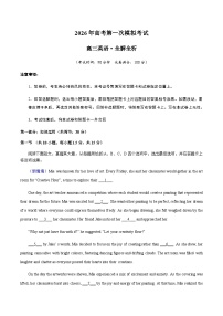 高考英语一模提分卷03（北京专用）（教师版）