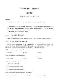 高考英语一模提分卷03（全国一卷）（考试版）