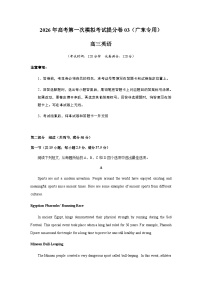 高考英语一模提分卷03（广东专用）（考试版A4）