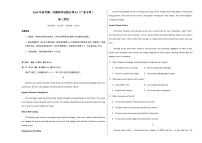 高考英语一模提分卷03（广东专用）（考试版A3）