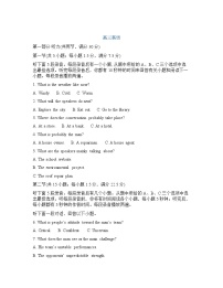湖北孝感市楚天协作体2025-2026学年高三下学期开学考试英语试题含答案