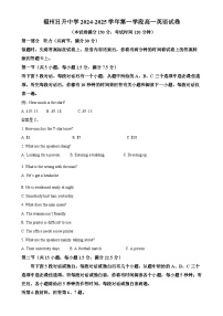 福建省福州日升中学高一上学期期中考试英语试题（原卷版）-A4