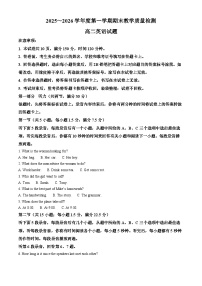 陕西省渭南市华阴市2025-2026学年度第一学期期末教学质量检测高二英语试题（试卷+解析）