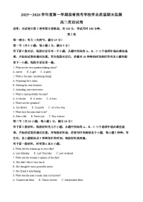 天津西青区2025-2026学年第一学期学业质量期末检测高二英语试卷（试卷+解析）