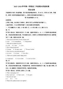 天津市河东区2025-2026学年第一学期高三年级期末质量检测英语试卷（试卷+解析）