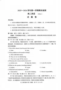 浙江省嘉兴市2025-2026学年高二上学期期末考试英语试卷（含答案，含听力）