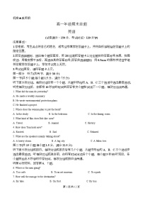 山西晋城市2025-2026学年高一上学期2月期末自测英语试题（含答案）