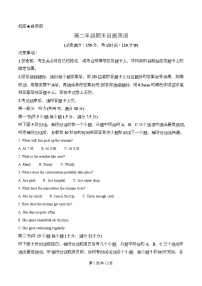 山西省晋城市2025-2026学年高二年级上学期2月期末自测英语试题（含答案）