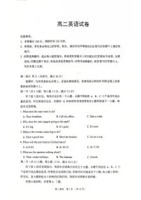 江苏苏州市2025-2026学年高二上学期期末考试英语试题（含答案）