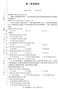 湖南省长沙市长郡中学2025-2026学年高一上学期期末英语试卷（含答案）