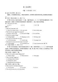 湖南省长沙市长郡中学2025-2026学年高二上学期1月期末英语试卷（含解析，含听力原文及音频）