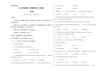 高考英语一模提分卷03（天津专用）（考试版A3）