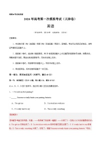 高考英语一模提分卷03（天津专用）（全解全析）