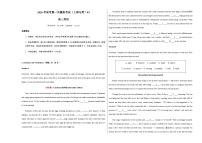 高考英语一模提分卷03（上海专用）（考试版A3）