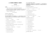 高考英语二模模拟卷01（天津专用）（考试版A3）