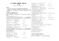 高考英语二模模拟卷03（全国二卷通用）（考试版A3）