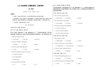 高考英语二模模拟卷02（天津专用）（考试版A3）
