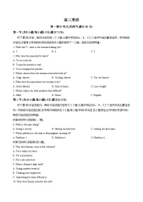 甘肃省白银市靖远县2026届高三下学期2月阶段检测英语试卷（文字版，含答案）