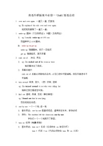 高中英语外研版 (2019)必修 第三册Unit 1 Knowing me, Knowing you导学案