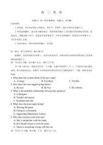 英语-湖南长沙市雅礼中学2025-2026学年高三下学期开学考试卷及答案