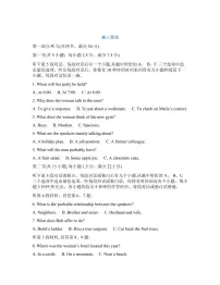 英语-吉林省通化市梅河口市第五中学2025-2026学年高三下学期开学考试卷及答案