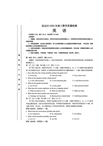 吉林延边朝鲜族自治州2025-2026学年高三下一模考试英语（不含听力音效）卷含答案