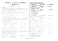 英语-黑龙江省哈尔滨市第一中学、第六中学2026年2月高三零模模拟考试卷及答案