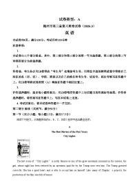 2026届广东梅州市高三下学期总复习质检试卷（一模）英语试题（文字版，含答案）
